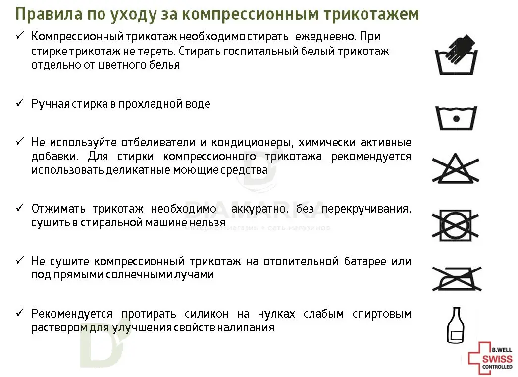 Чулки компрессионные прозрачные JW-212, 1 класс компрессии, Бежевые / Черные