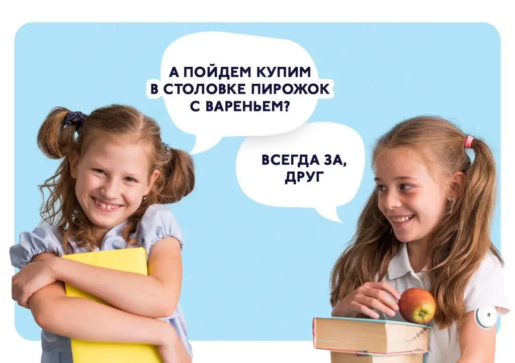 БЛОГ-3.jpg Чем детский диабет отличается от взрослого? Почему так сложно скомпенсировать диабет у подростка?.jpg