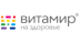 Витамир